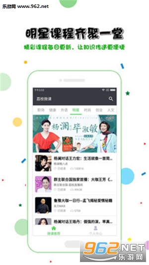 ��֦΢���ֻ���v2.3.0��ͼ0