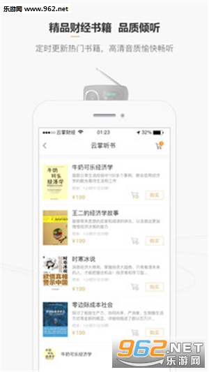 ����app��ͼ2