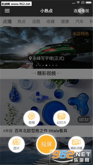 С�ȵ�(��Ѷ)appv3.0.6��ͼ0