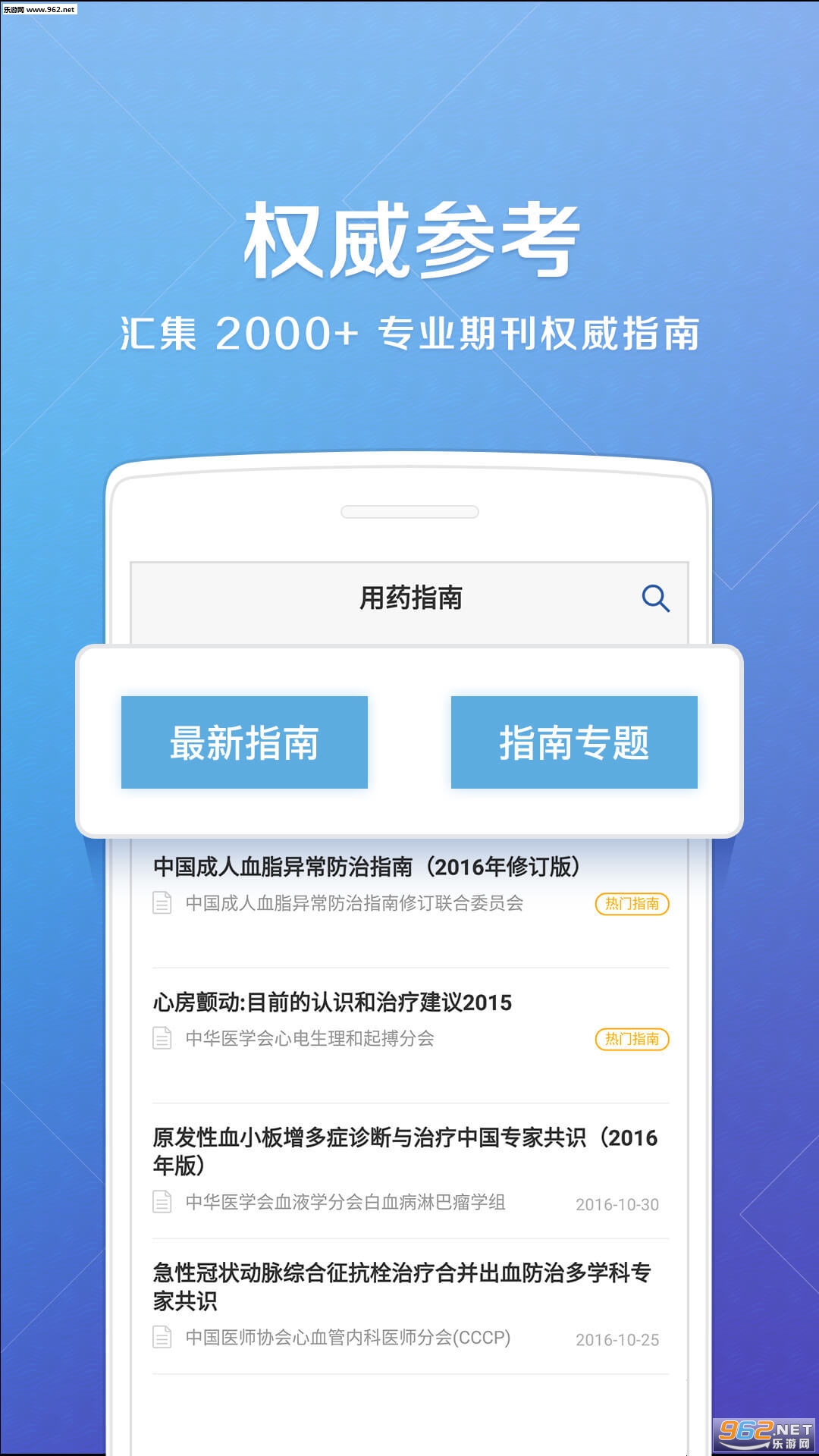 ��ҩ����appv7.2.2��ͼ2