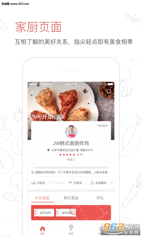 �ؼҳԷ���ͥ��ʳ����ƽ̨v3.6.0��ͼ2