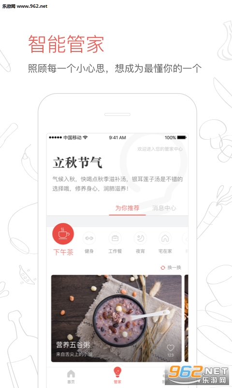 �ؼҳԷ���ͥ��ʳ����ƽ̨v3.6.0��ͼ3
