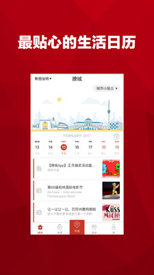 撩城app截图0