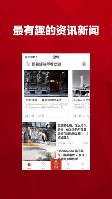 撩城app截图2