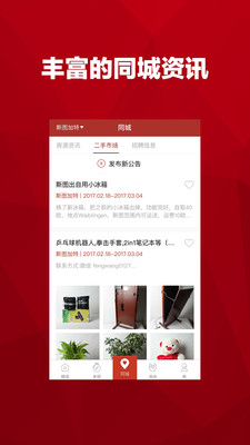 撩城app截图1