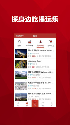 撩城app截图3