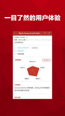 撩城app截图4