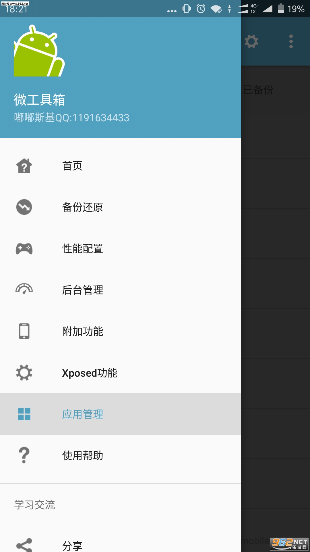 ΢������appv7.6.19��ͼ2
