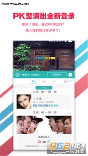 听果音乐app截图0