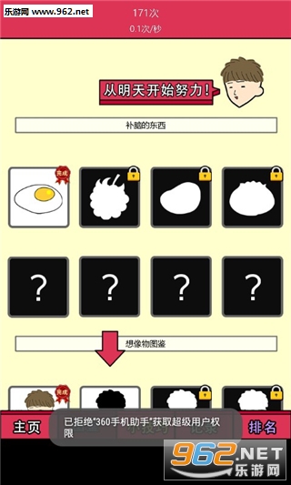 �ҲŲ��Ǽ���׺�����v1.0.1��ͼ1