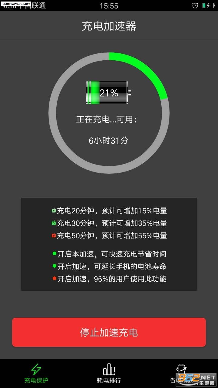 ��������(�ֻ�������app)v1.2.1��ͼ2