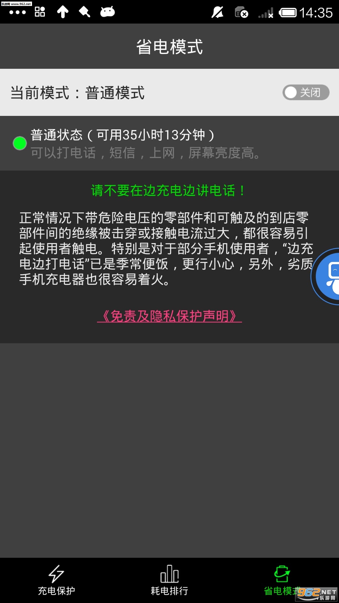 ��������(�ֻ�������app)v1.2.1��ͼ3