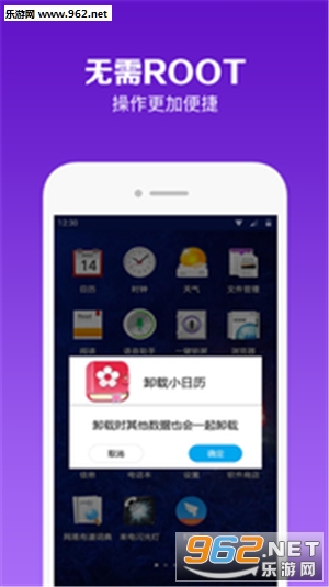 һ��ж��appv4.2.3��ͼ3