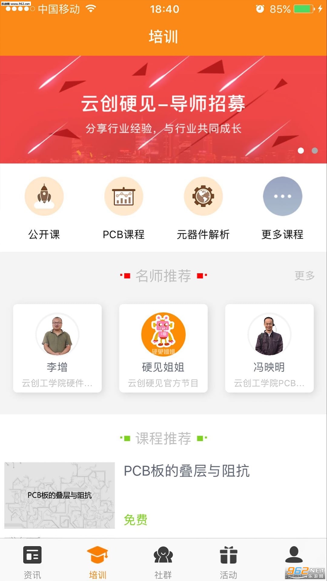 Ӳ��app(Ӳ����������)v3.0.2��ͼ0