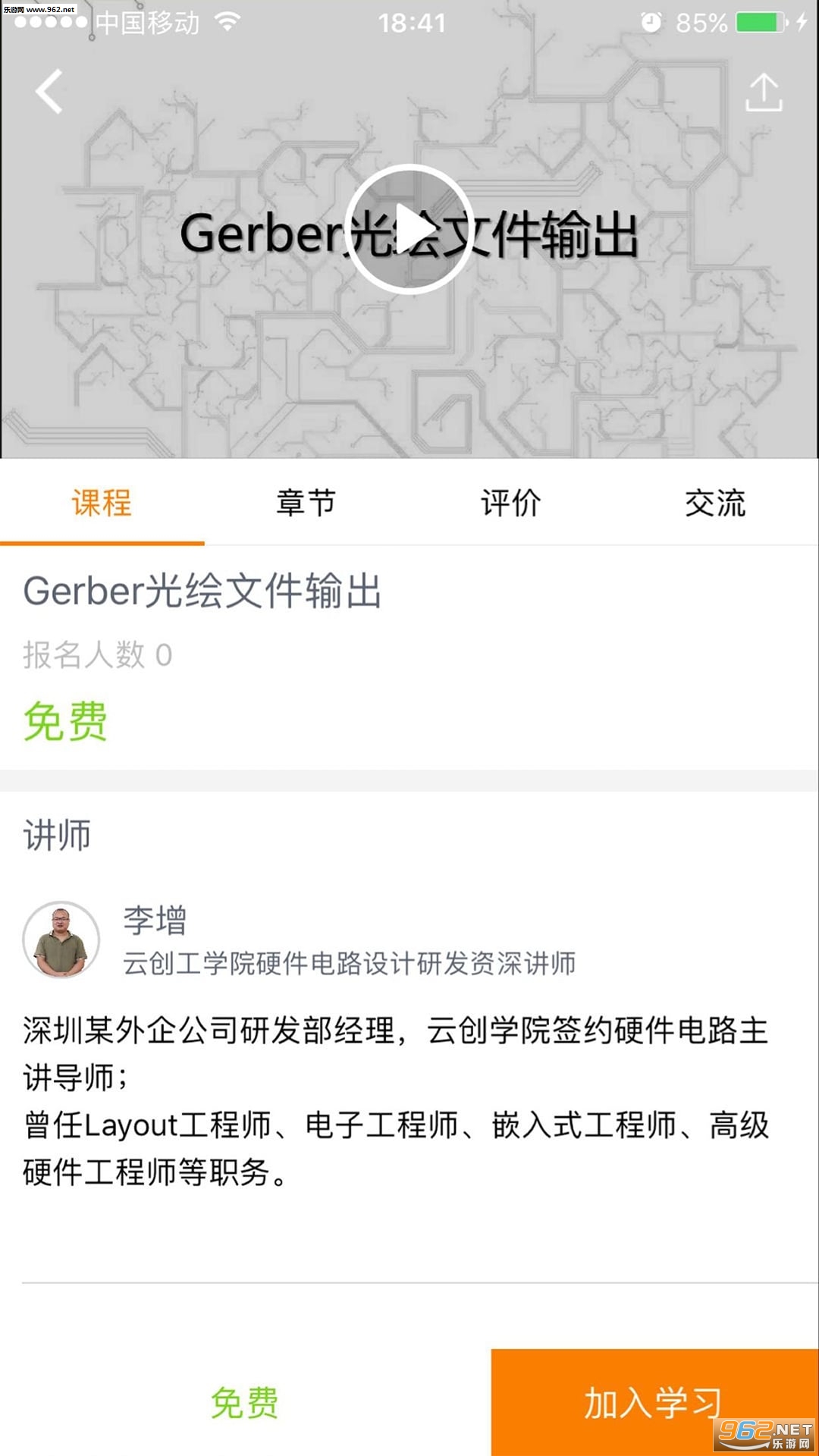 Ӳ��app(Ӳ����������)v3.0.2��ͼ1