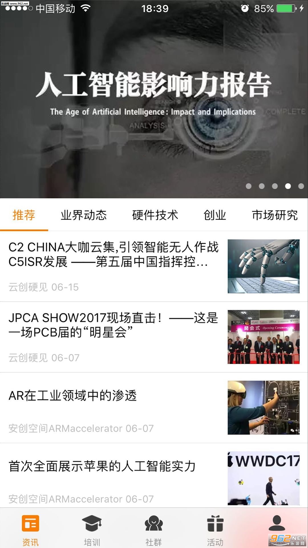 Ӳ��app(Ӳ����������)v3.0.2��ͼ3