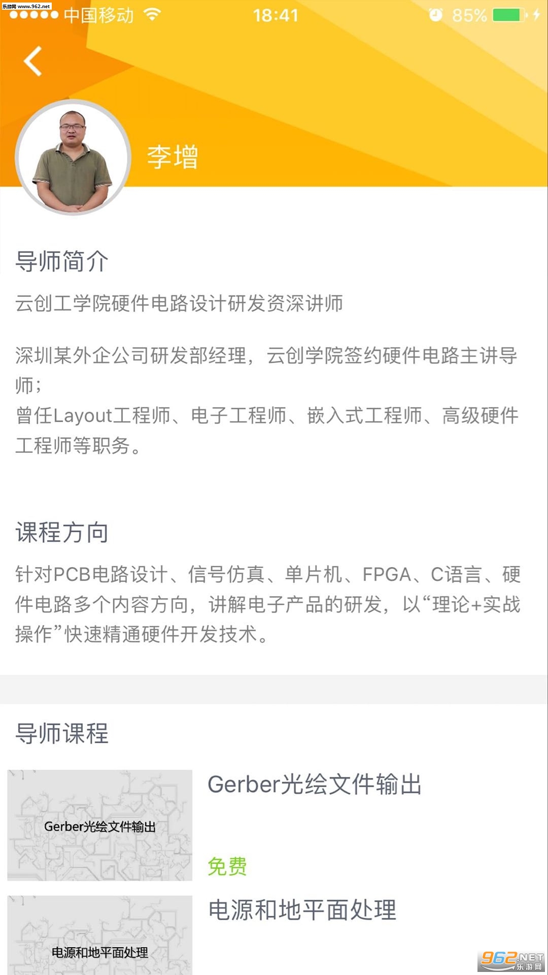 Ӳ��app(Ӳ����������)v3.0.2��ͼ4