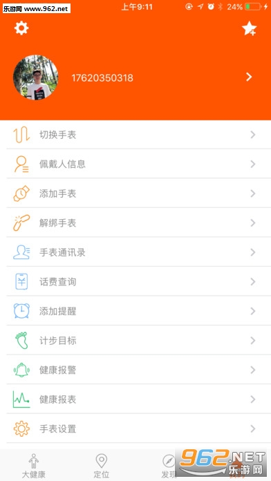 �����ֱ�APPv1.2.0��ͼ1