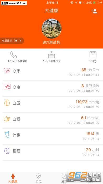 �����ֱ�APPv1.2.0��ͼ2