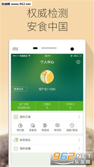 ���ʵ�appv3.2.4��ͼ3