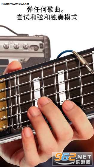 Real Guitar(����ģ����app��׿��)v3.3.4��ͼ1