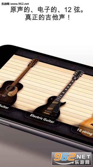 Real Guitar(����ģ����app��׿��)v3.3.4��ͼ2