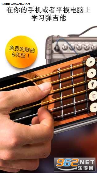 Real Guitar(����ģ����app��׿��)v3.3.4��ͼ3
