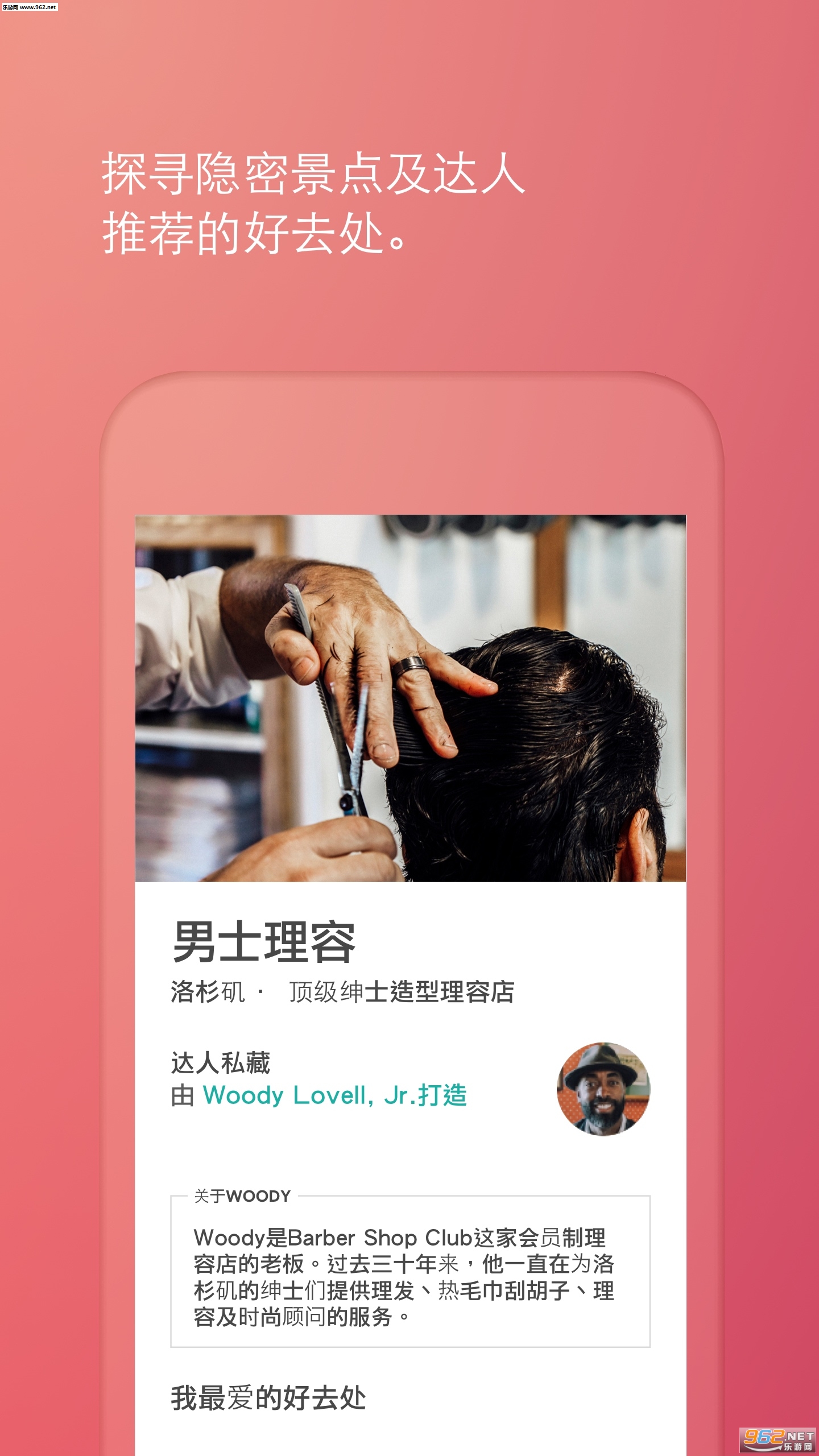 airbnb����ӭappv17.24.1.china��ͼ1