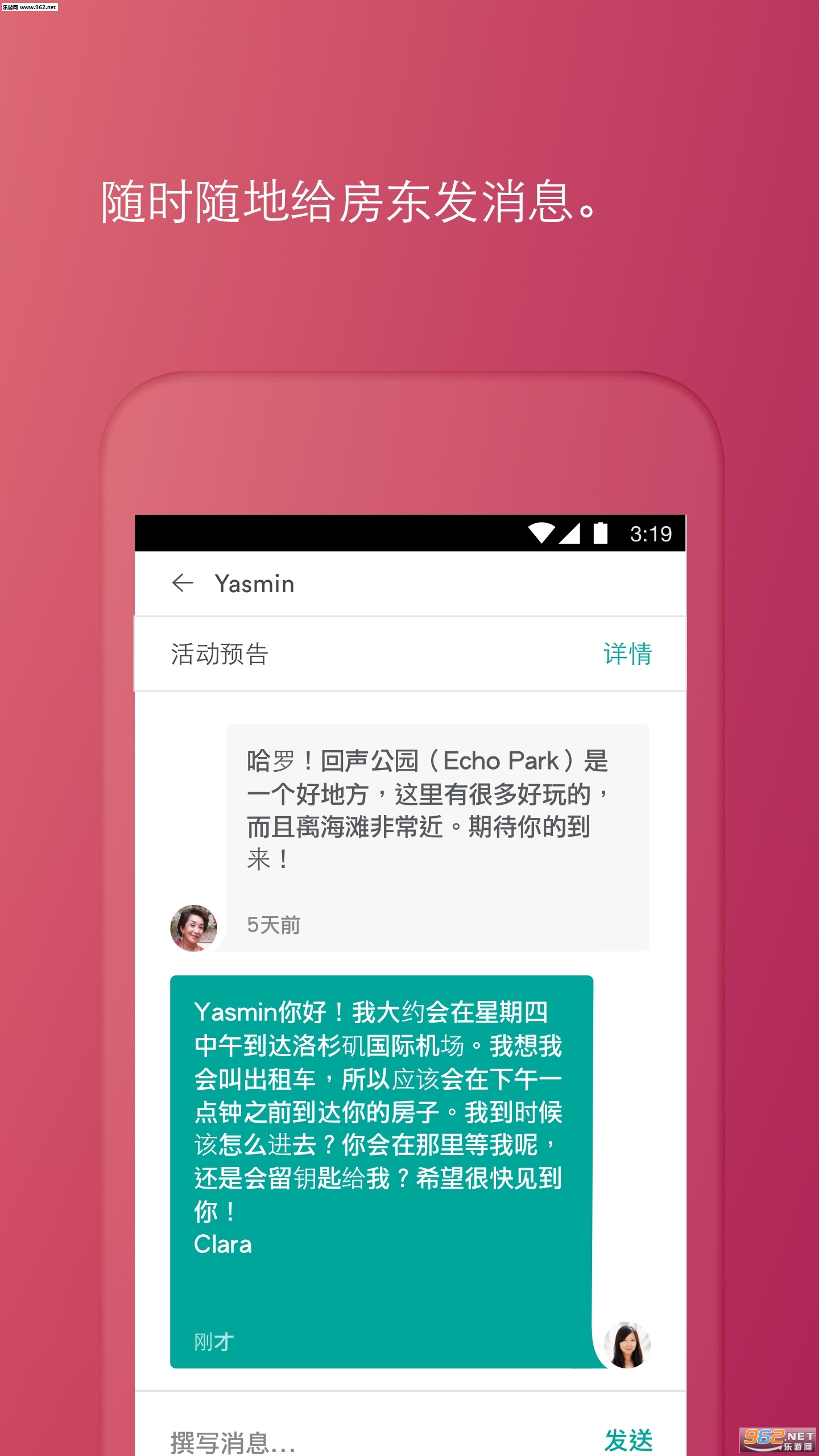 airbnb����ӭappv17.24.1.china��ͼ2