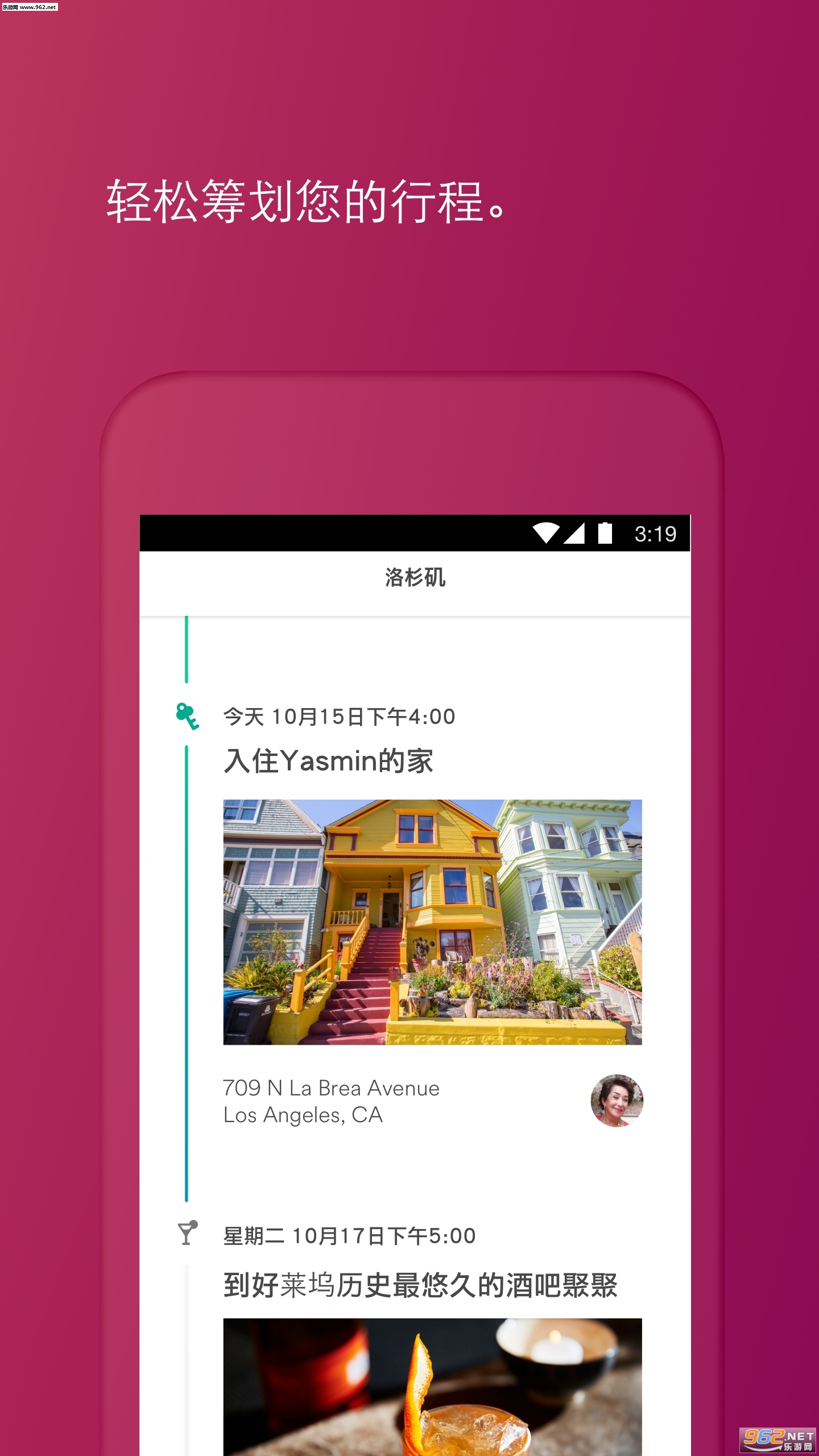 airbnb����ӭappv17.24.1.china��ͼ3