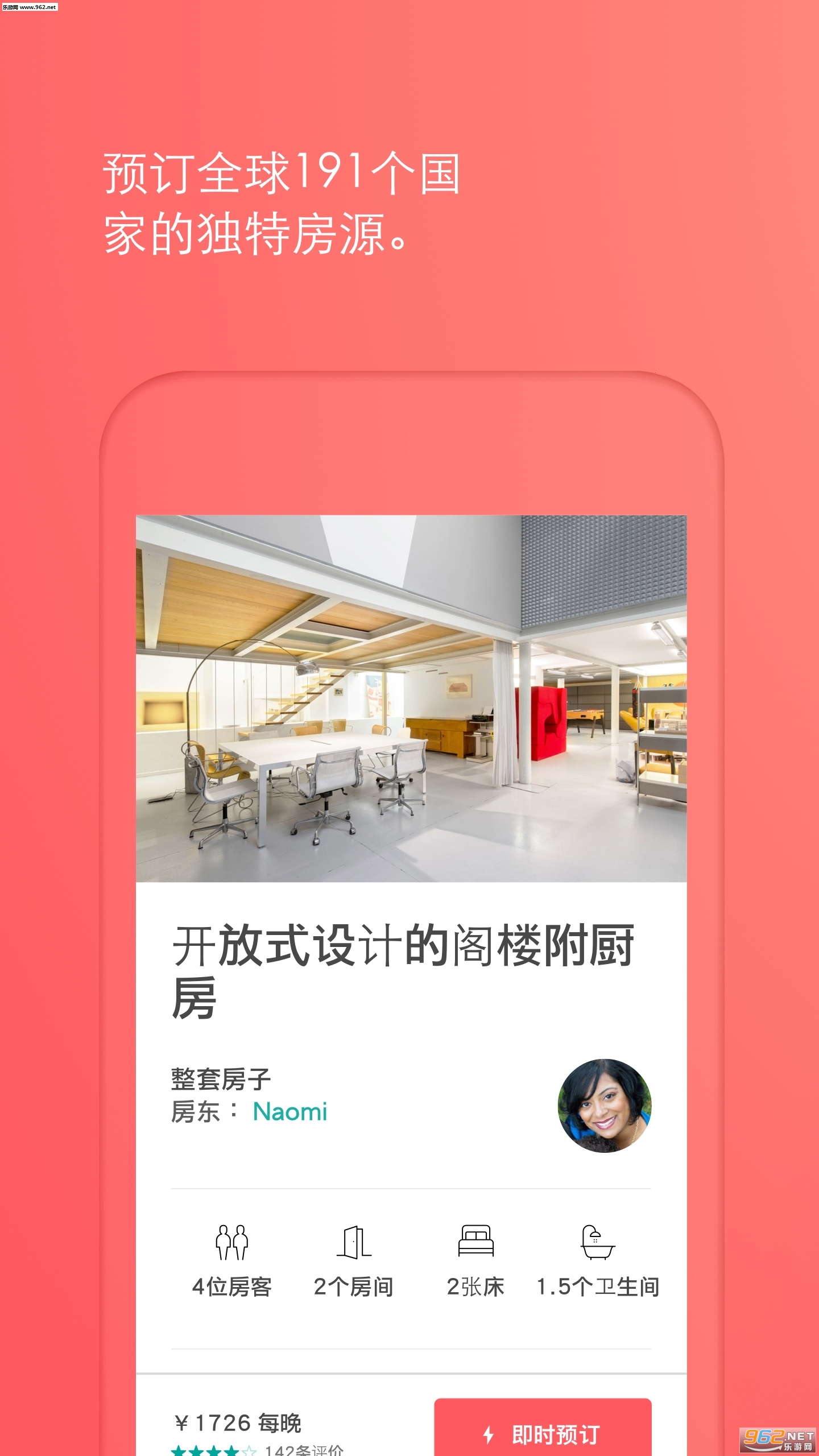 airbnb����ӭappv17.24.1.china��ͼ4
