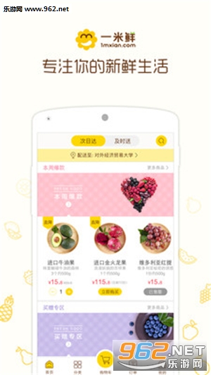 һ����app��ͼ1