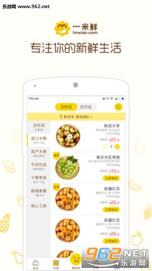 һ����app��ͼ2