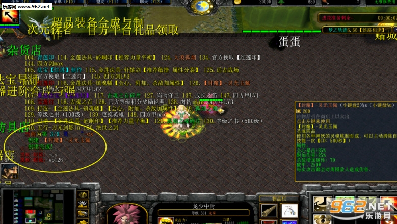 梦之轨迹7.0vip破解版截图0