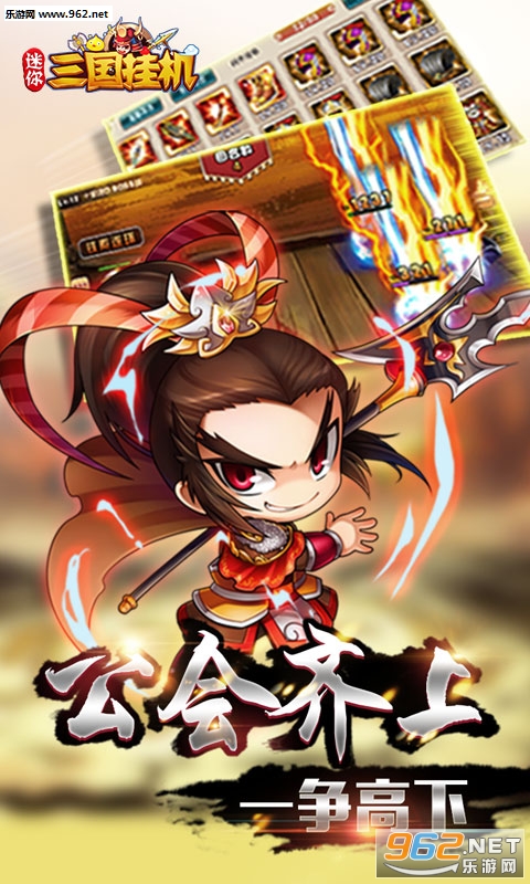 Lazy Three Kingdoms(���������һ���׿��)v0.22.1��ͼ0