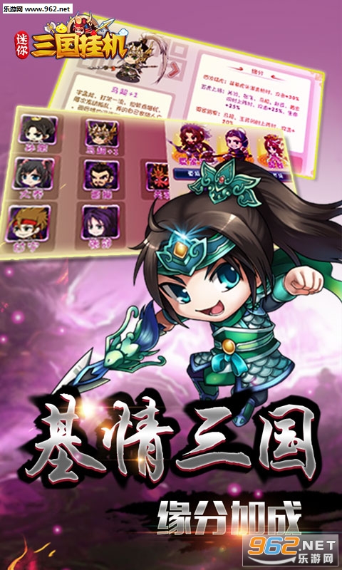 Lazy Three Kingdoms(���������һ���׿��)v0.22.1��ͼ1