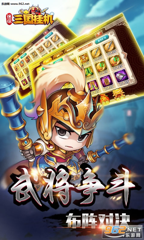Lazy Three Kingdoms(���������һ���׿��)v0.22.1��ͼ3