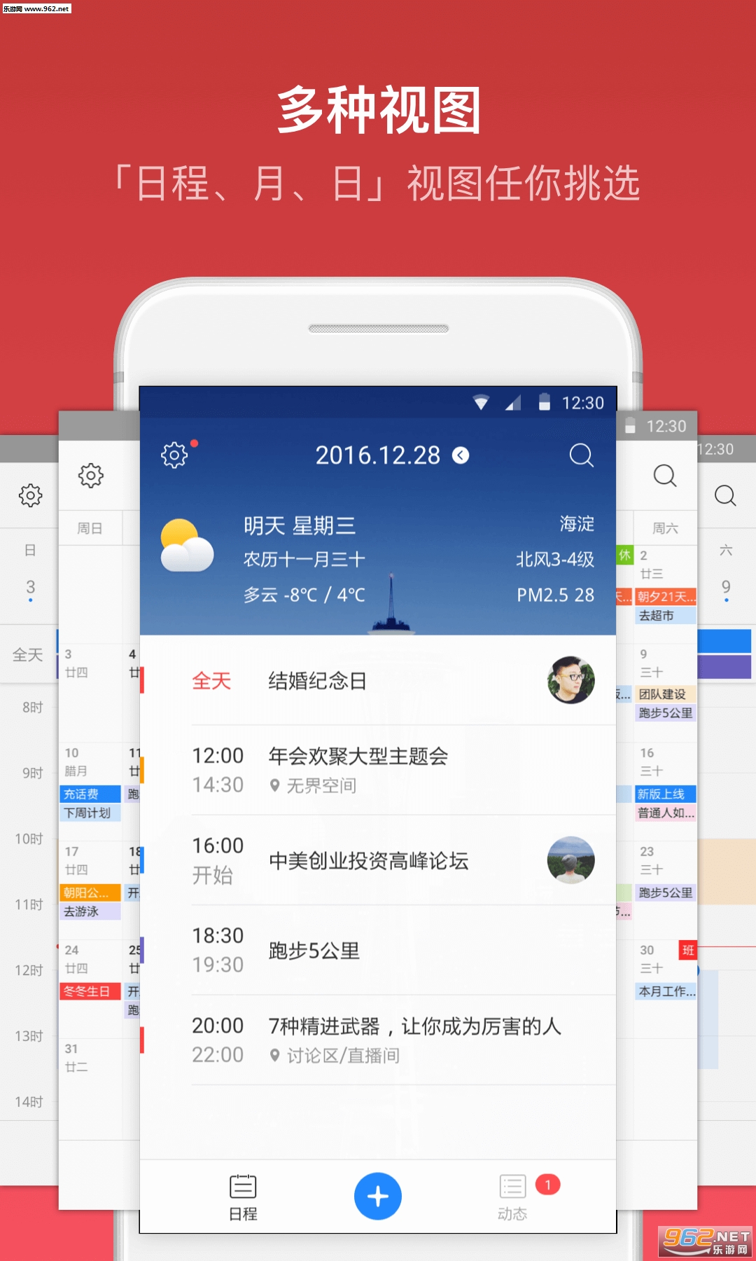 ��Ϧ������׿���°�v2.8.3��ͼ0