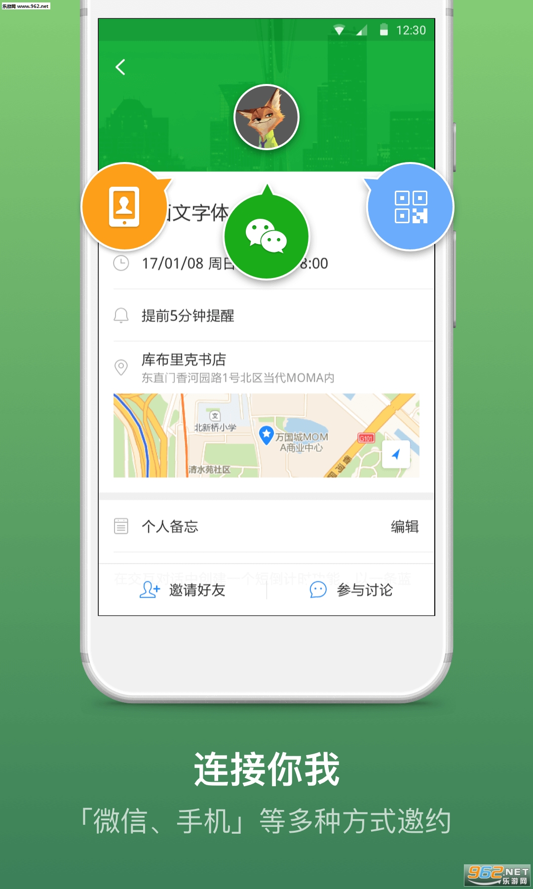 ��Ϧ������׿���°�v2.8.3��ͼ1