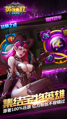 ħ����֮Ӣ���޵�ս����Ԫ�ٷ�����v1.0.265��ͼ1