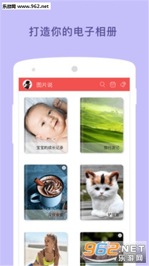 ͼƬ˵app(���ں�����ģ��)v1.0.1��ͼ2