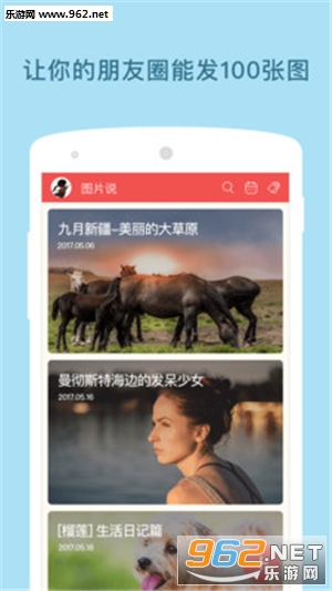 ͼƬ˵app(���ں�����ģ��)v1.0.1��ͼ3