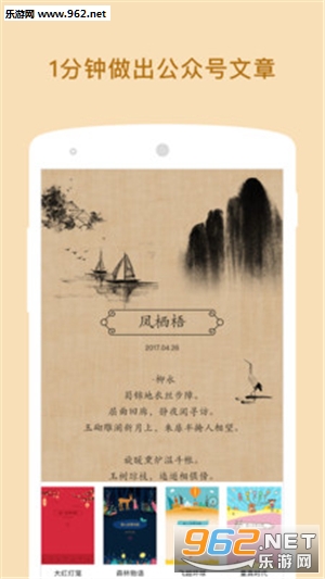 ͼƬ˵app(���ں�����ģ��)v1.0.1��ͼ0