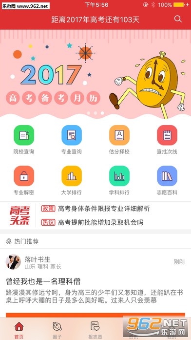 �߿���ѧ��appv2.0.0��ͼ0