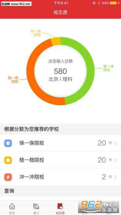 �߿���ѧ��appv2.0.0��ͼ1