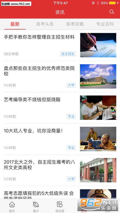 �߿���ѧ��appv2.0.0��ͼ2