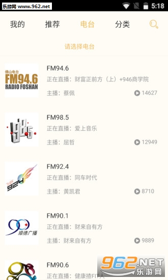 ����FM��׿���ͼ2