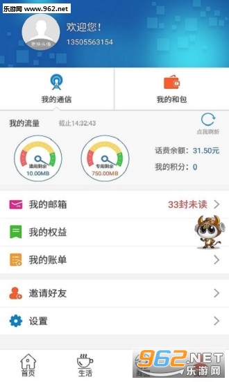 ���ð��պ�����������v4.3.0��ͼ2