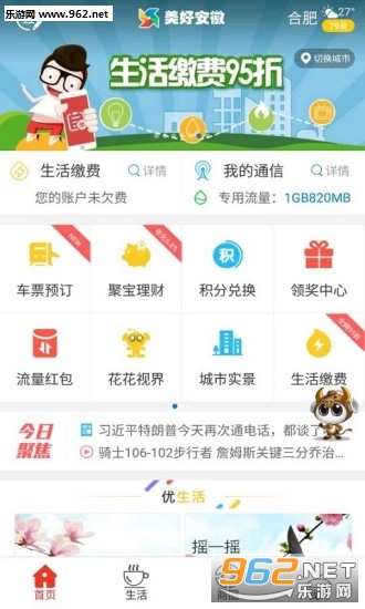 ���ð��պ�����������v4.3.0��ͼ3