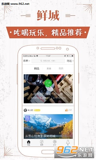 �ʳ�appv3.6.2��ͼ0